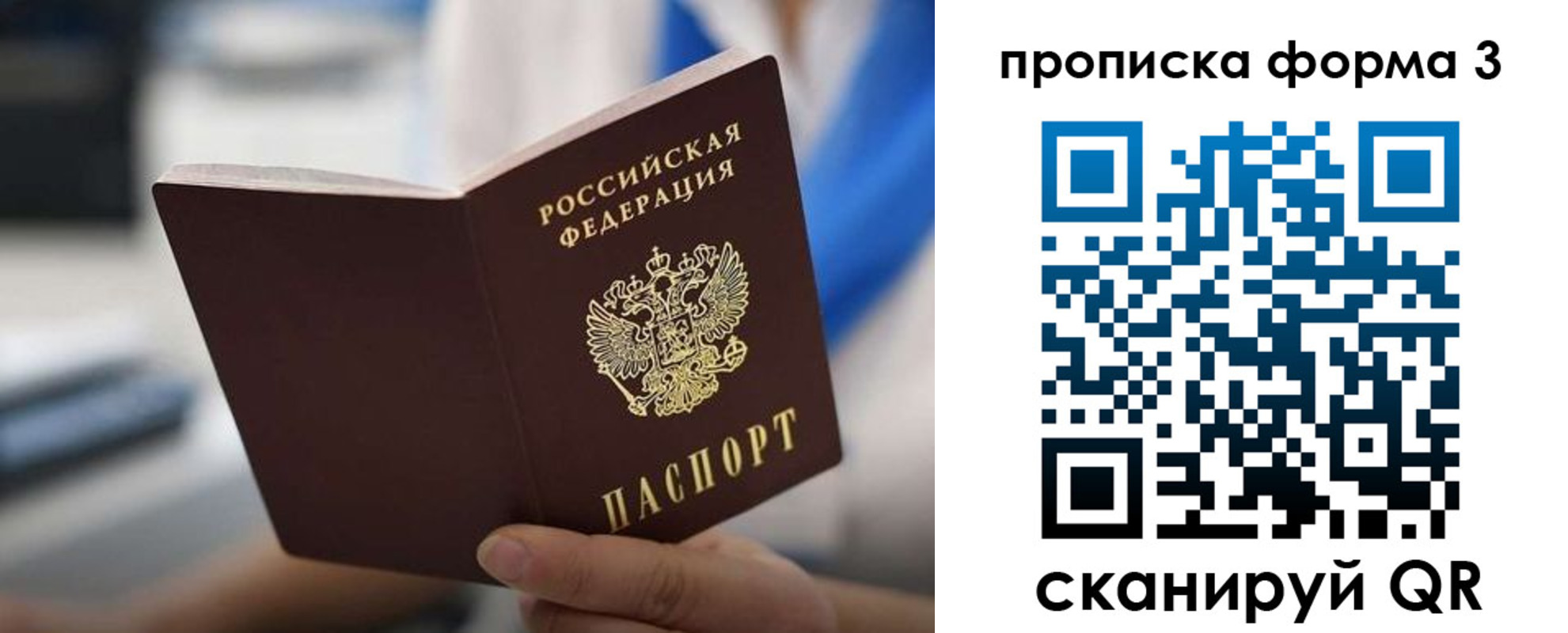 временная регистрация недорого в Лобне