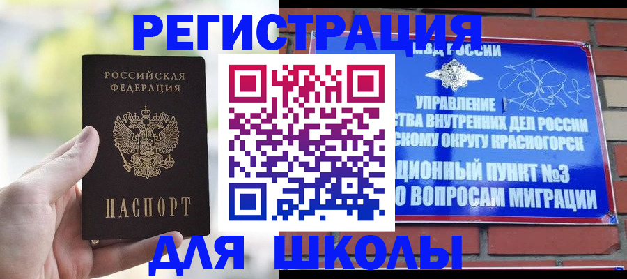 прописка паспорт в Лобне