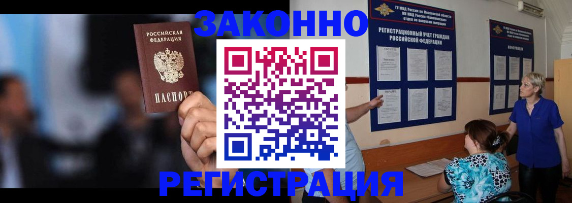прописка для школы в Лобне