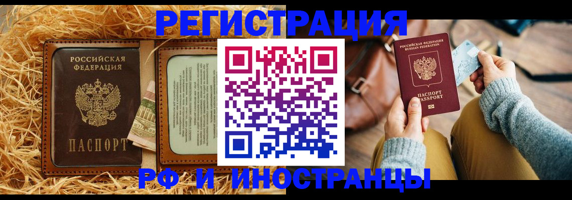 прописка для школы в Лобне